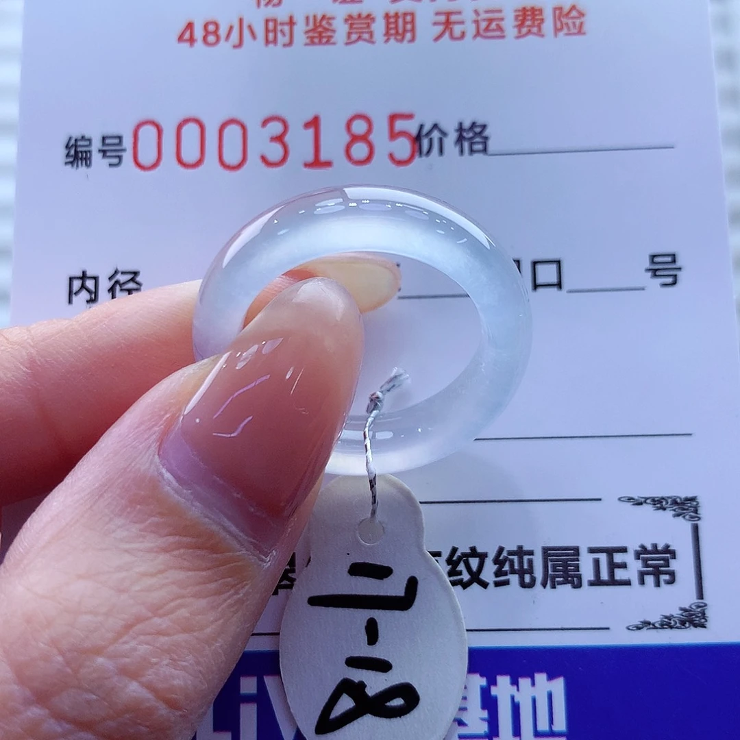 未镶嵌戒指翡翠翡翠