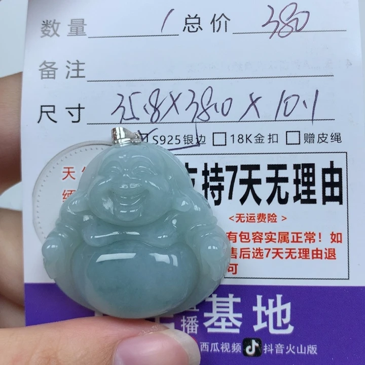 翡翠未镶嵌颈饰天然