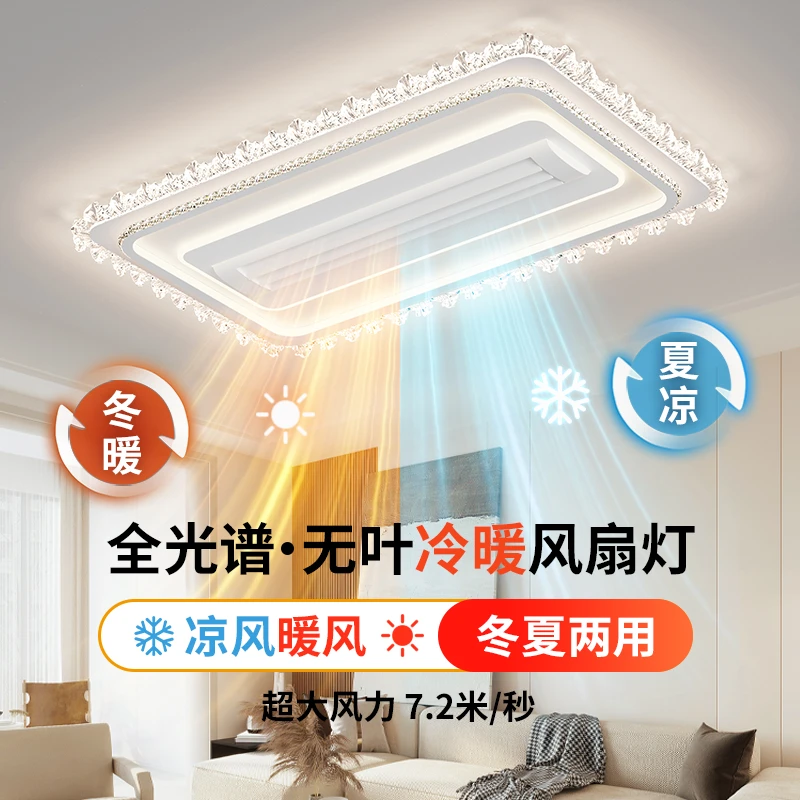 新晶达无叶风扇灯2025年新款吹风加热全光谱大气家用简约客厅中山