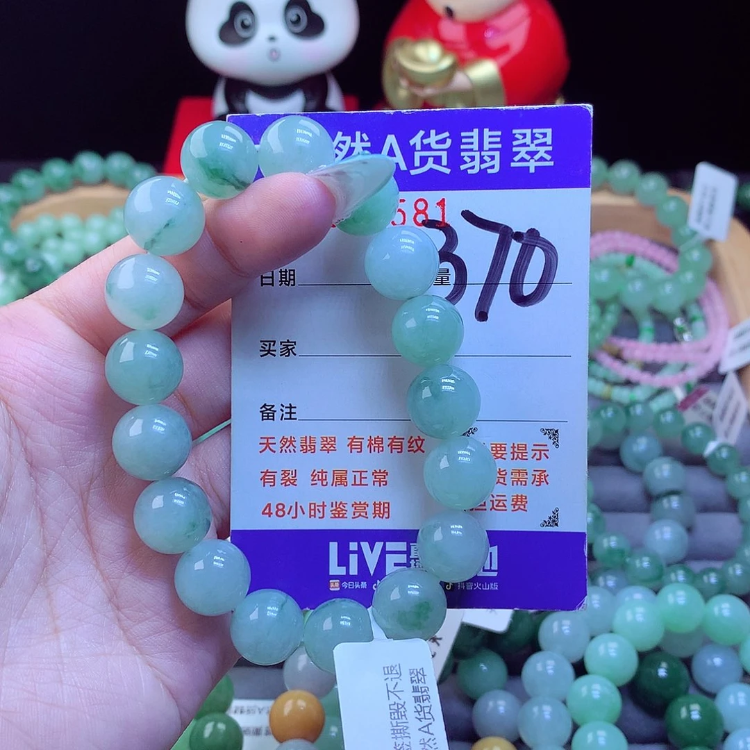 未镶嵌手链翡翠天然