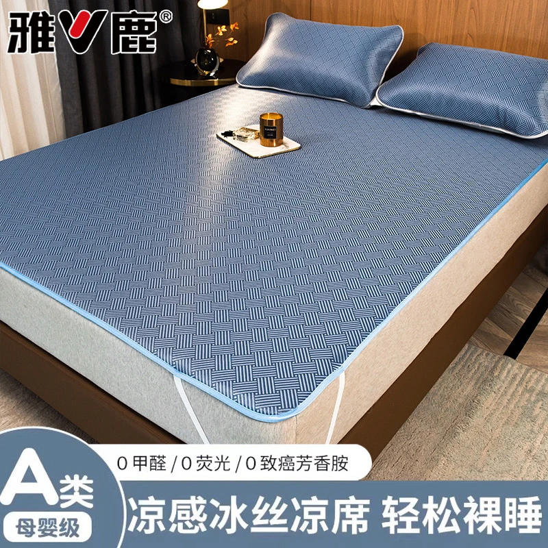 雅鹿冰丝凉席三件套2025新款夏天软席子1.5米家用0.9米大学生宿舍