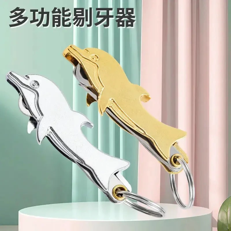 海豚牙签随身携带可新款开瓶器家用高档剔牙神器4合一牙签创意