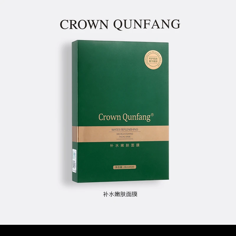【官方正品】Crown QunFang/冠群芳补水嫩肤面膜【到手5盒】