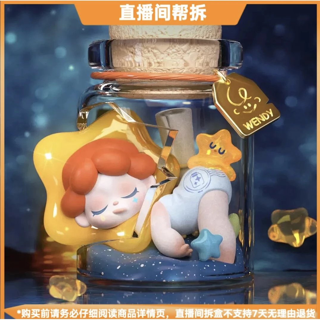 【拆盒】Wendy四代跟着月亮走系列惊喜盲盒潮玩可爱手办