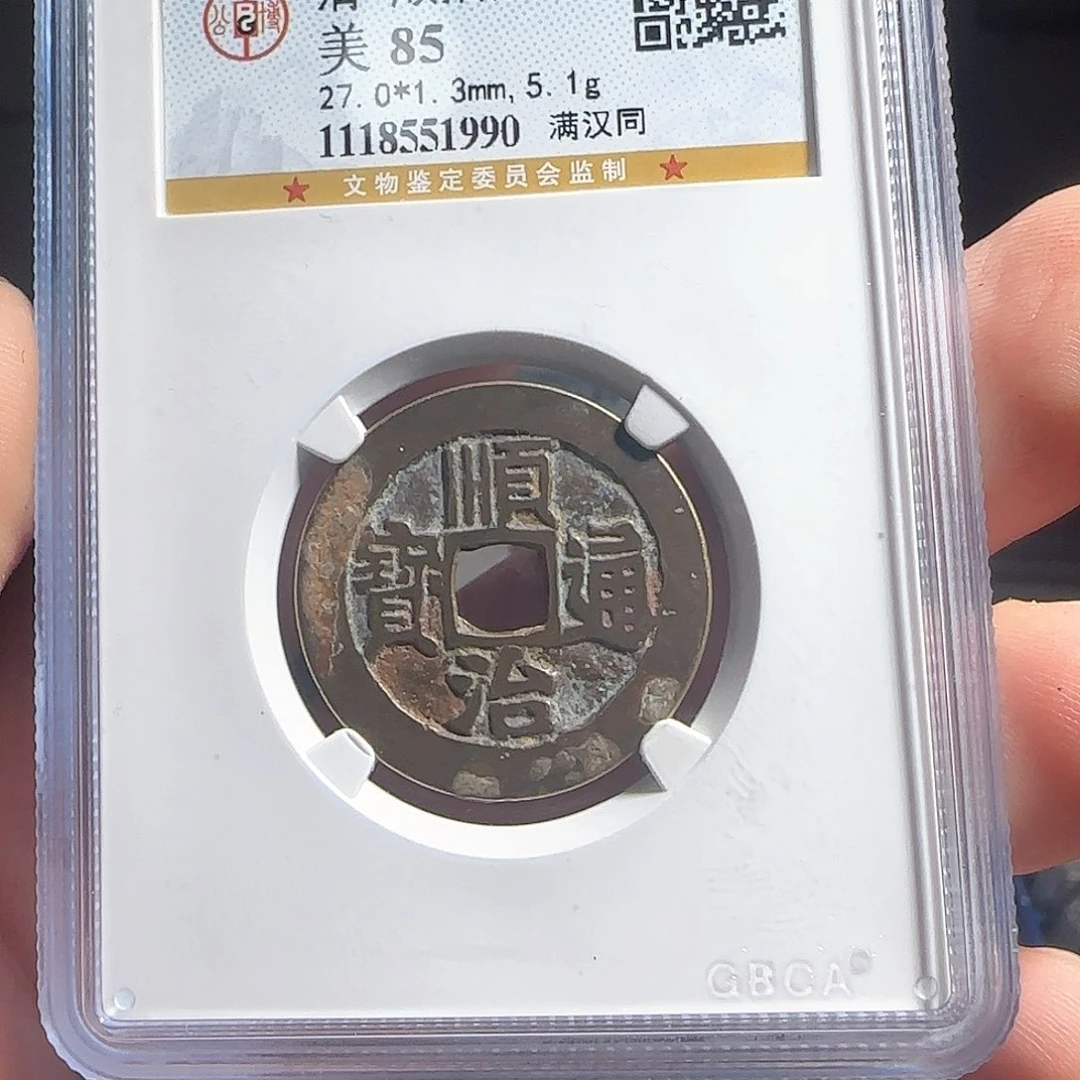 铜F评级封装盒子币一个