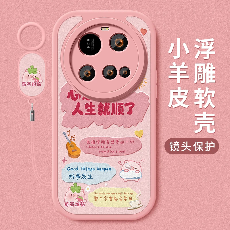 莓有烦恼适用小米15Ultra手机壳新款xiaomi15ultra硅胶全包保护套