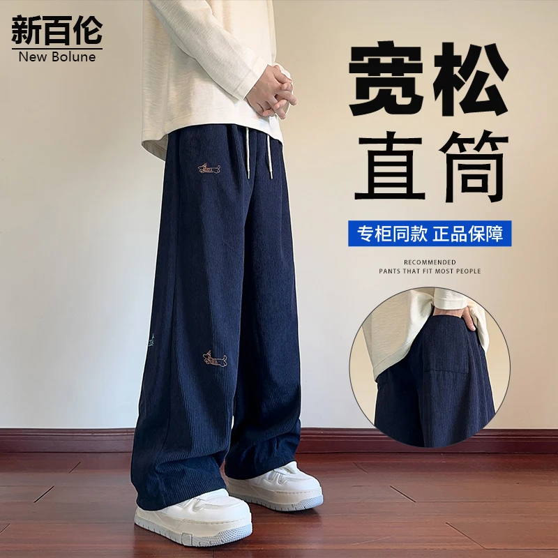 新百伦/NEW BOLUNE秋冬季百搭宽松休闲长裤男潮流小狗刺绣直筒裤