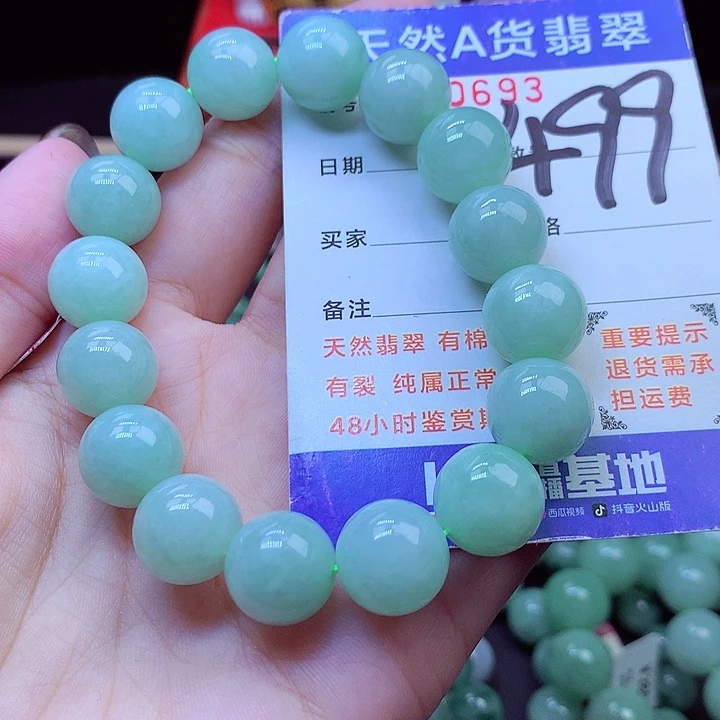 毛衣链未镶嵌翡翠13➕