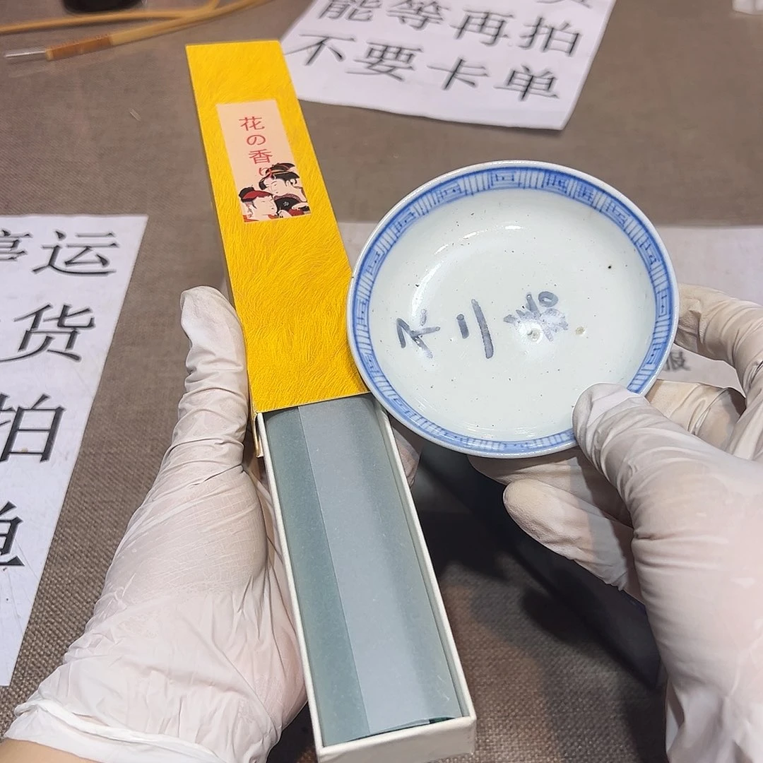 瓷片瓷器满58包邮包邮包邮