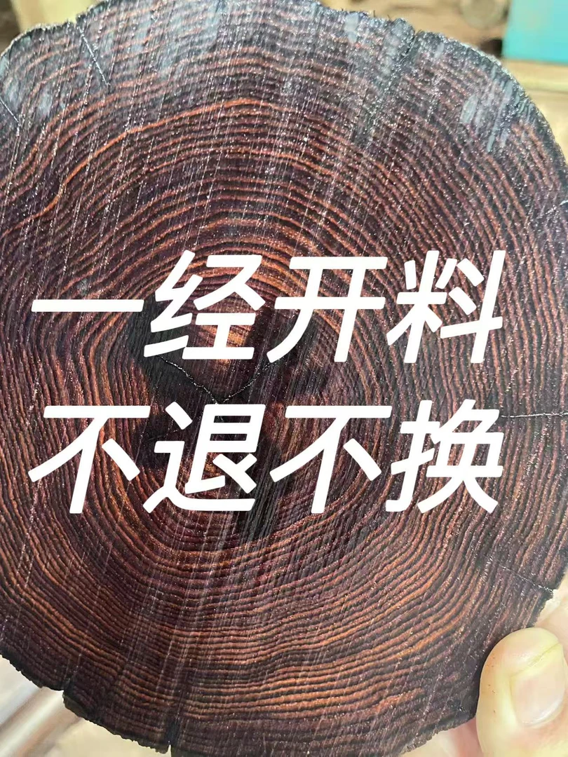 海南原料老料  (紫油)原料高端定制