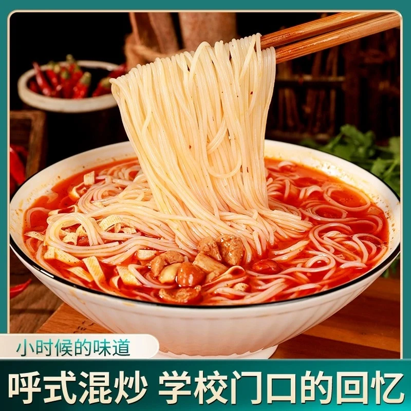 山西临汾鸡肉米线 校门口的味道