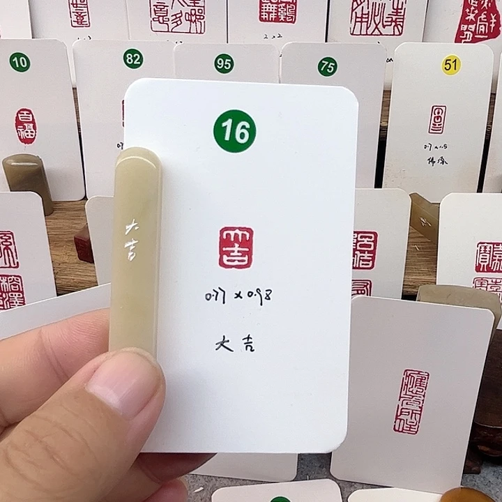 老挝石印石大吉   成品闲章