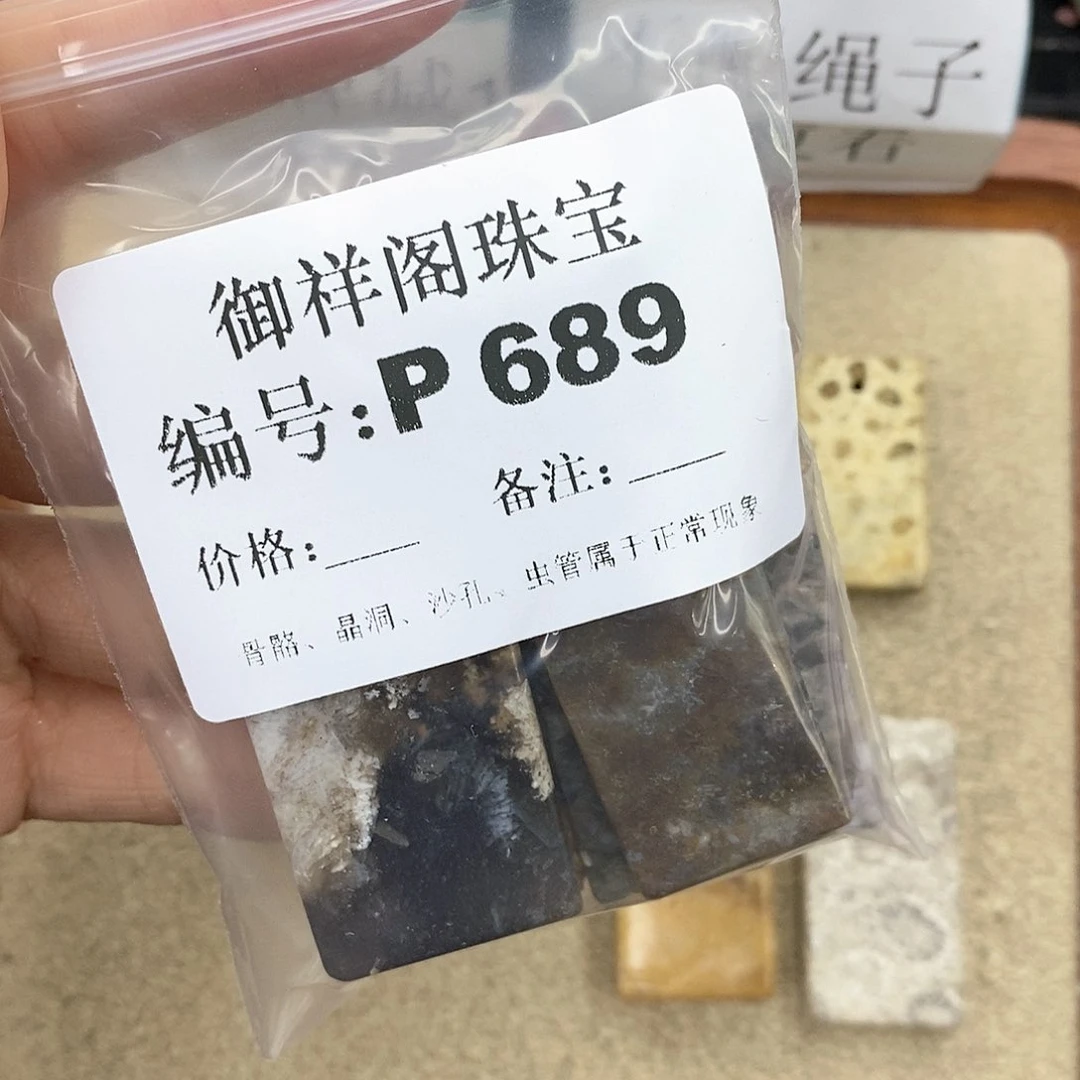 硅化珊瑚（珊瑚玉）P未镶嵌L***理