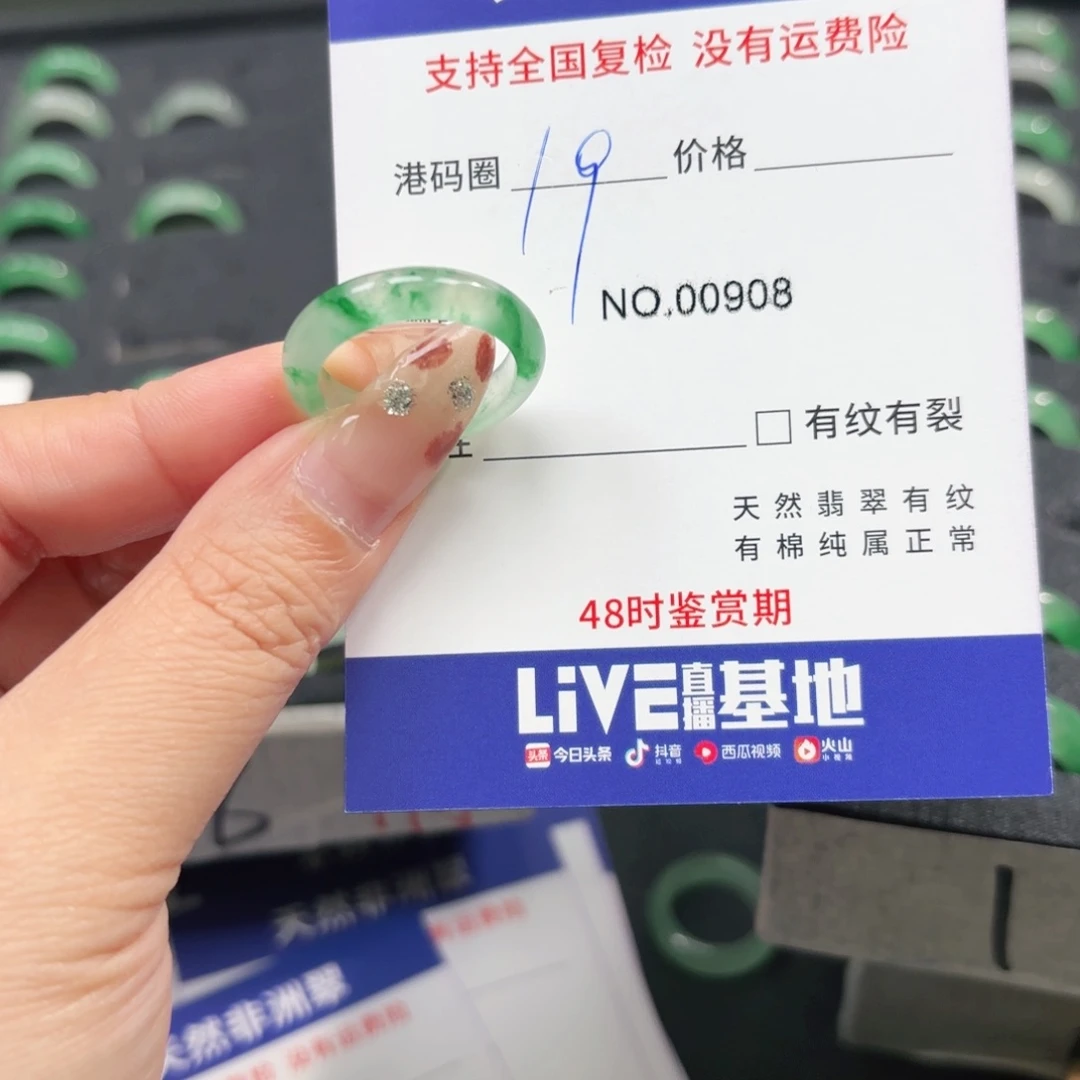 石英质玉未镶嵌戒指