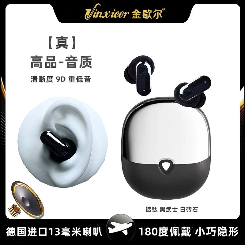 金歇尔电影9D新型2025挂耳式无线蓝牙耳机入耳睡眠通话运动女生7H