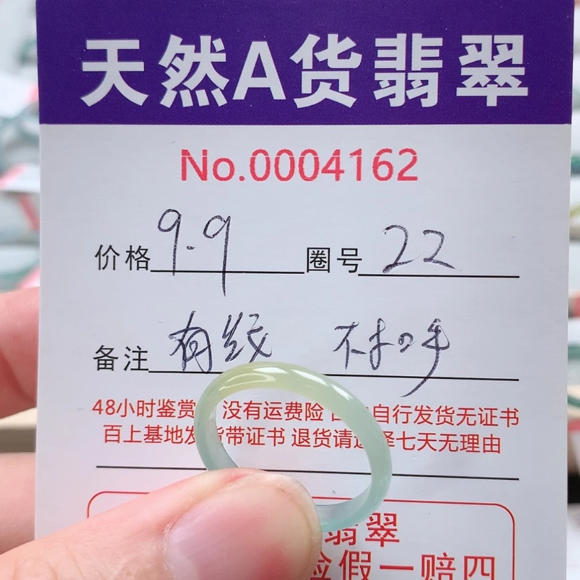 【闪购商品】翡翠戒指未镶嵌天然翡翠A货戒指