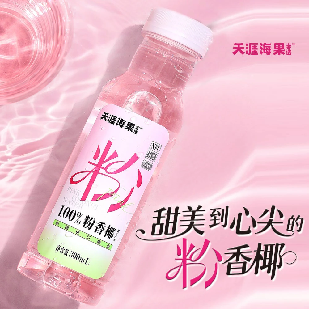 子归山粉红天然椰子水荔枝泰国电解质饮料天然椰子水正宗原汁饮品