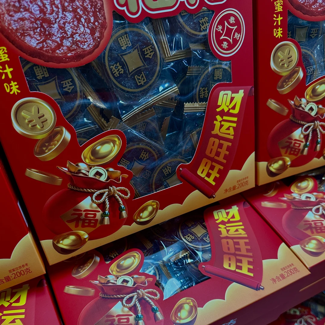 【霞妹】【年货】蜜汁味猪肉铺 200克/盒(枣)