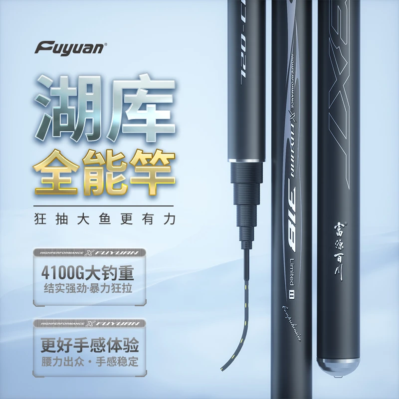 富源百川318二代湖库大物竿手竿超轻超硬巨物鱼竿台钓鱼杆钓鱼竿