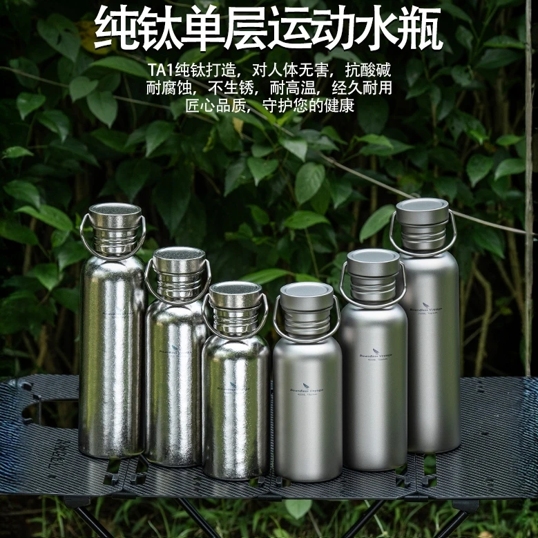 必唯纯钛户外运动水壶单层结晶露营随身便携式徒步水瓶骑行水杯新