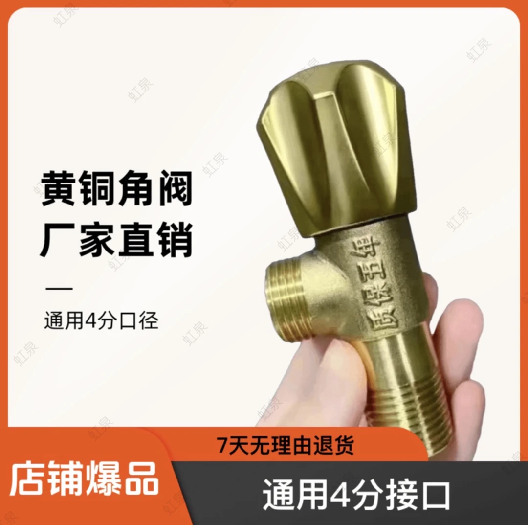 全铜三角阀冷热通用止水阀门马桶开关卫生间热水器浴室角阀黄铜