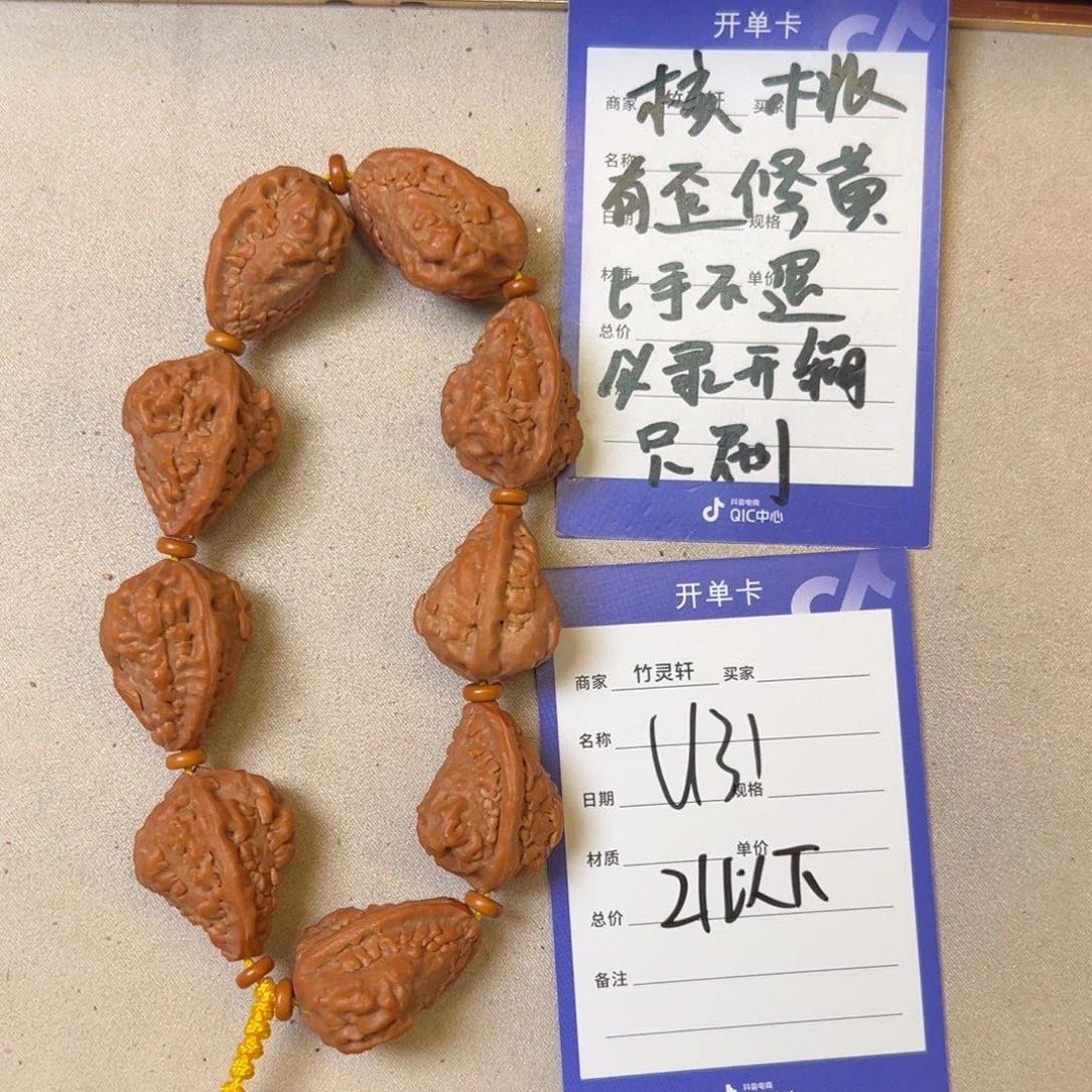 核桃其他绣花鞋核桃