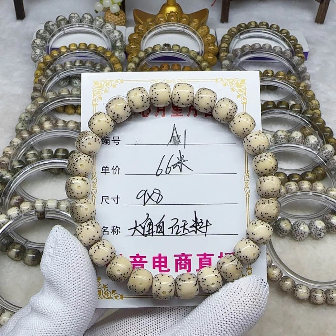 海南心月星月菩提A1