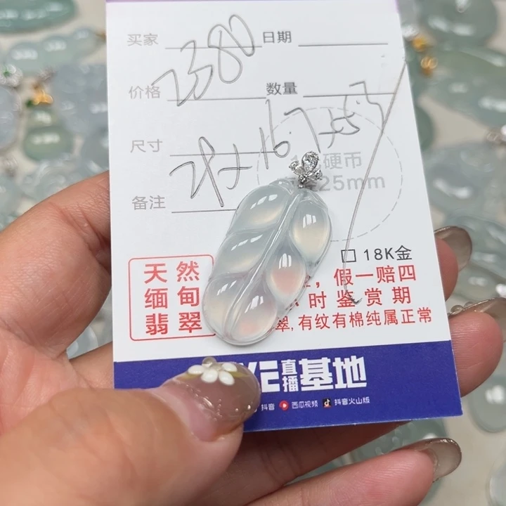 翡翠未镶嵌颈饰天然