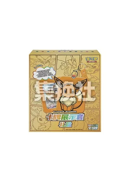 宝可梦集换式卡牌【伊布礼盒】纸质卡牌盲盒
