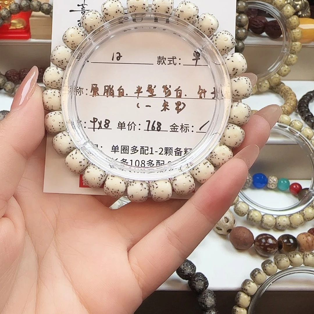 星月菩提手串菩提