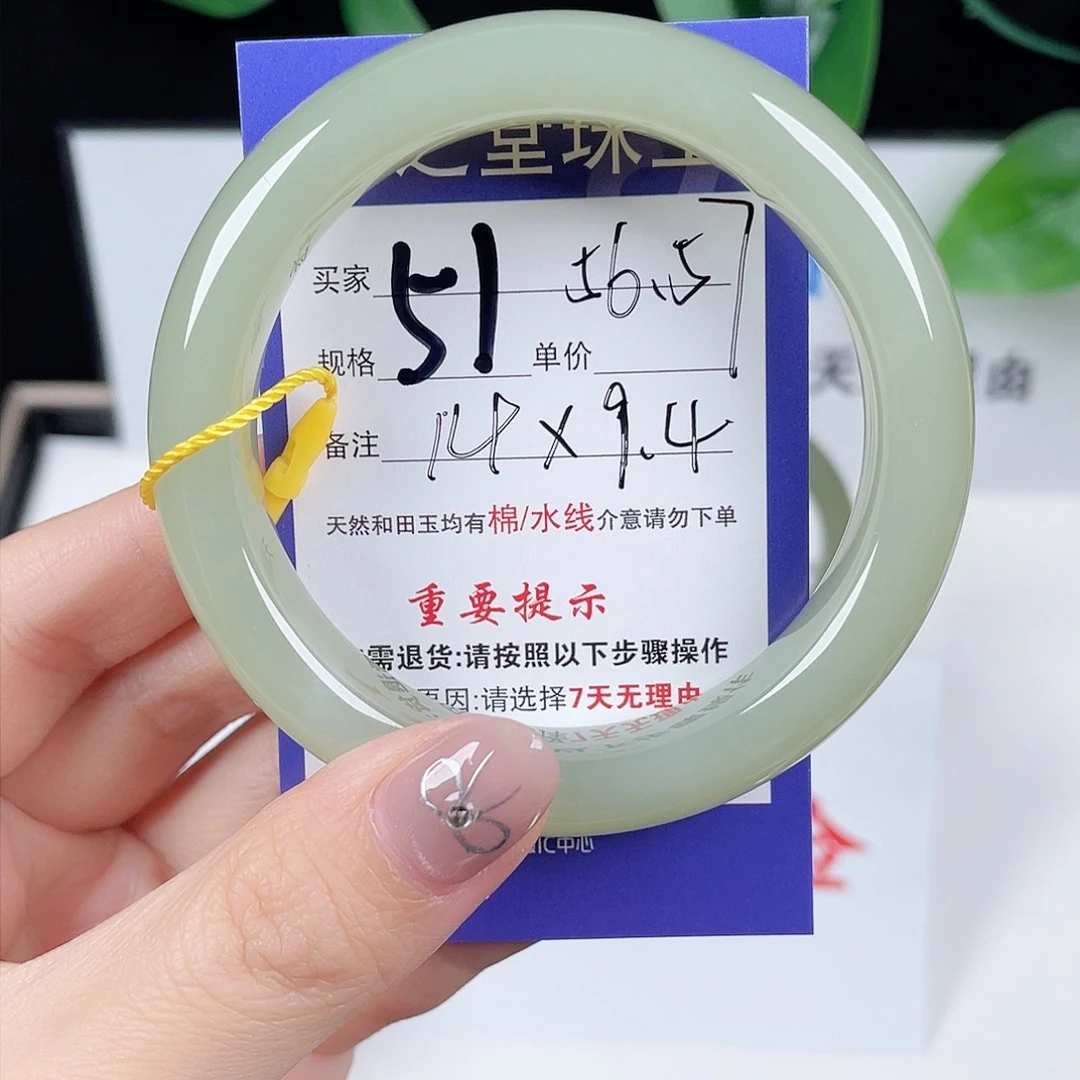 未镶嵌手镯和田玉