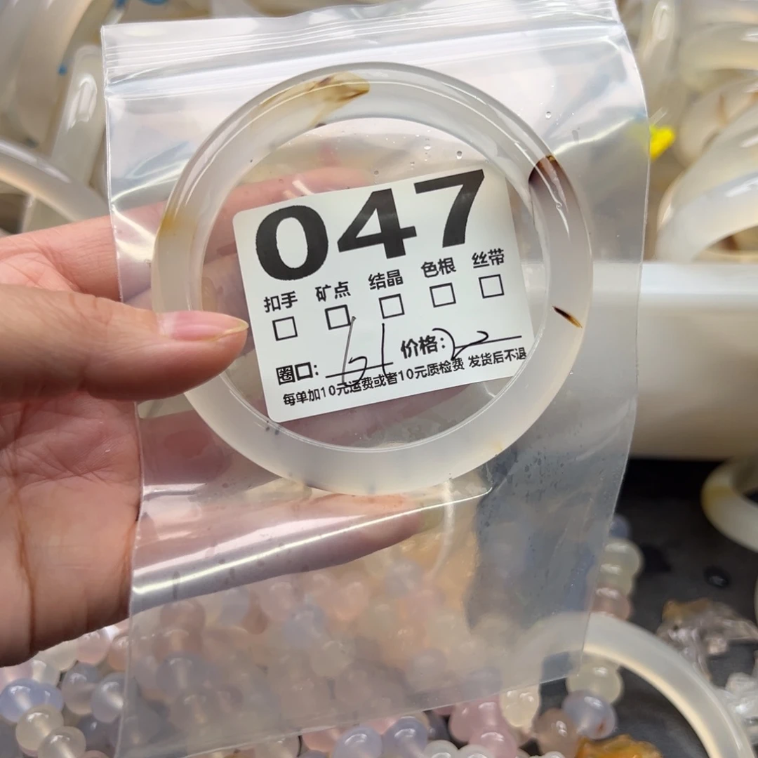玛瑙/玉髓未镶嵌手镯047