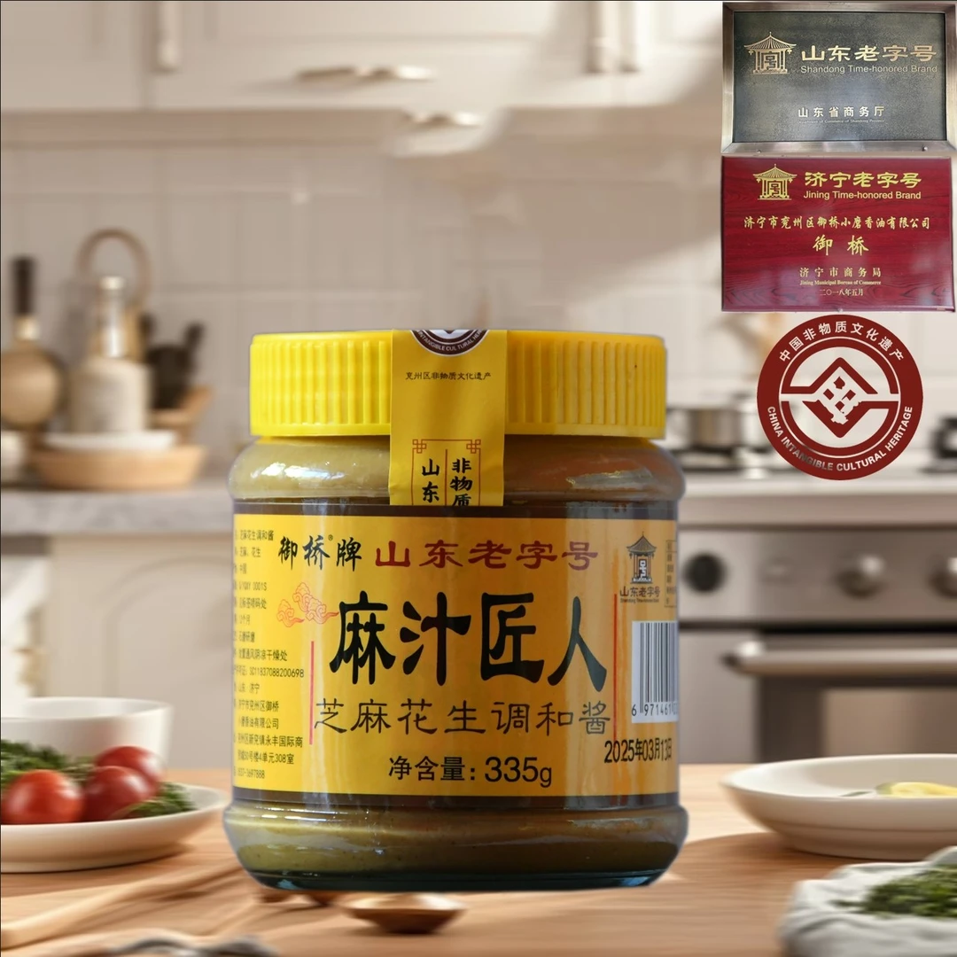 御桥牌芝麻花生调和酱（二八酱）