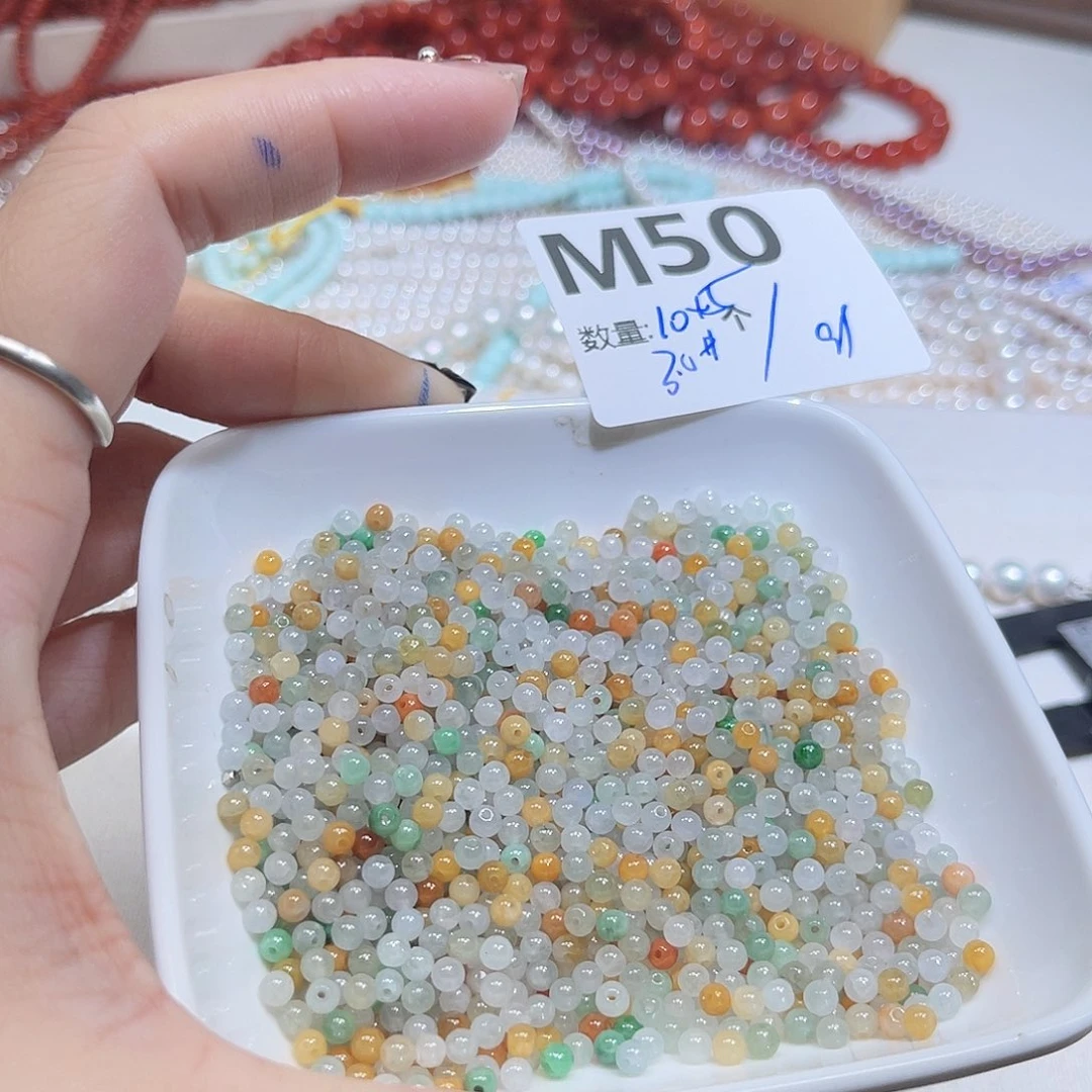 翡翠散珠M50。