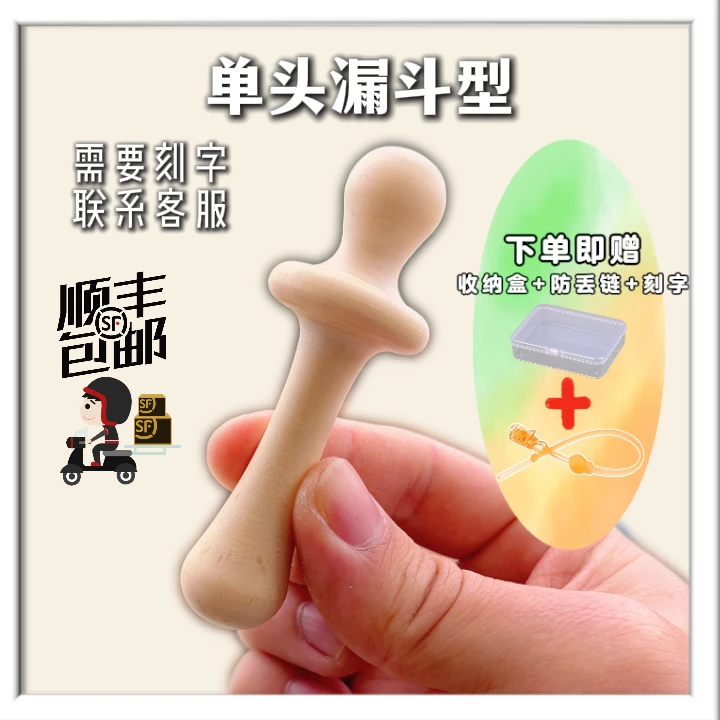 [定制刻字]兜爸纯手工花椒木抓握奶瓶磨牙棒