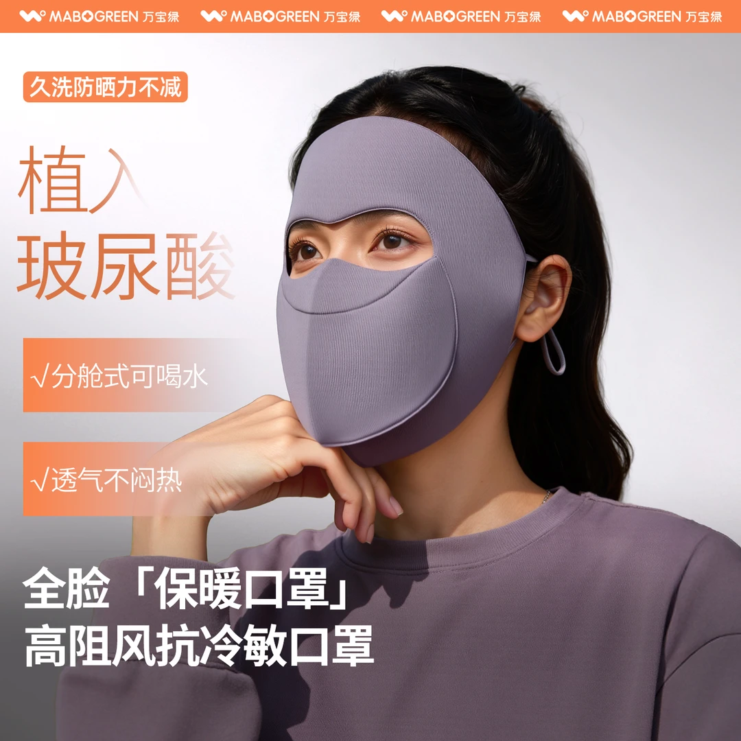 可喝水面罩全脸防护口罩女高颜值2025新款脸基尼冬季防风防寒面罩