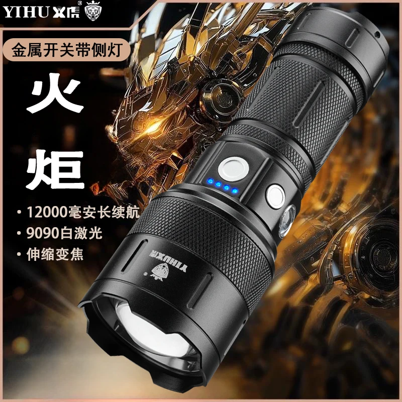 【高亮火炬】超远射大钢炮户外强光电筒