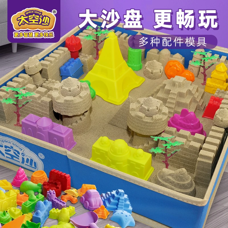 儿童粘土3-6岁爆款百变沙玩具幼儿不粘手太空沙海滩沙盘益智玩具