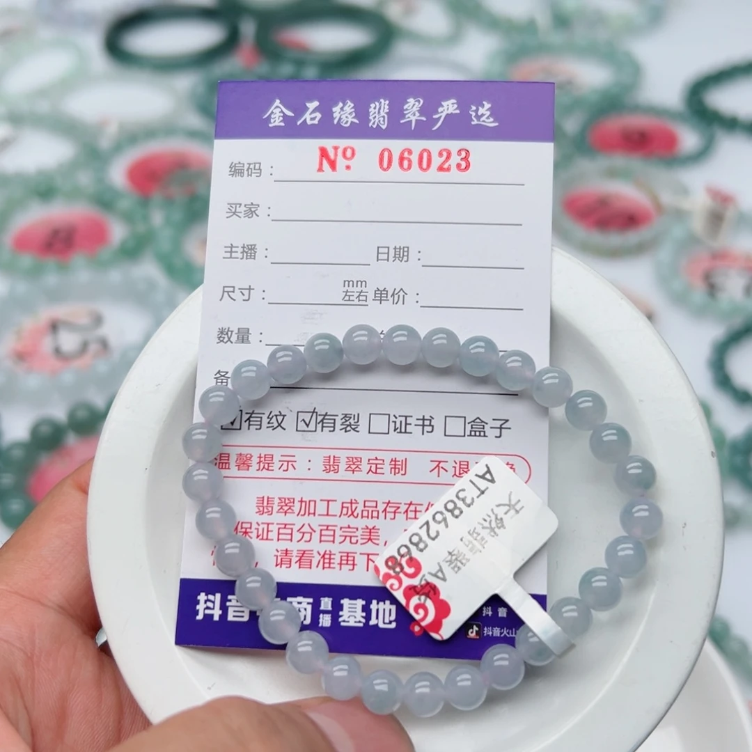 未镶嵌手链翡翠古*?翡翠6.2