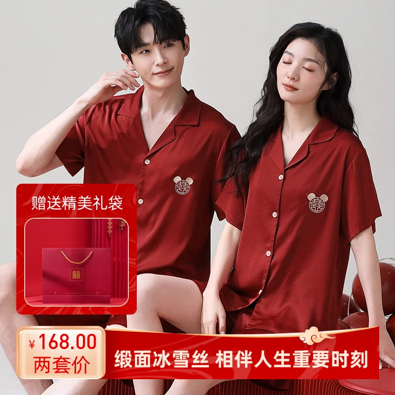 2套价 冰丝结婚睡衣新婚情侣套装夏季短袖薄款喜庆红色男女家居服