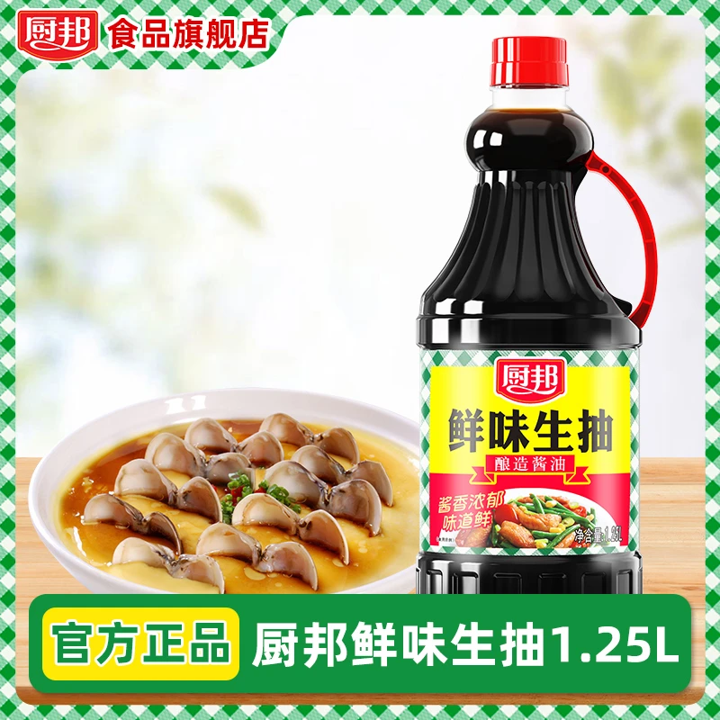 厨邦酱油鲜味生抽1.25L厨房调料调味品蘸料蒸鱼正宗酱油家用酱油
