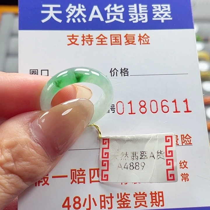翡翠戒指未镶嵌12号