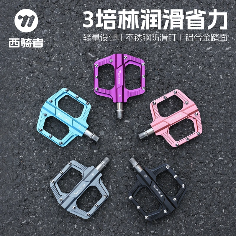 西骑者铝合金三培林防滑加宽轻量化自行车脚踏公路山地通用踏板