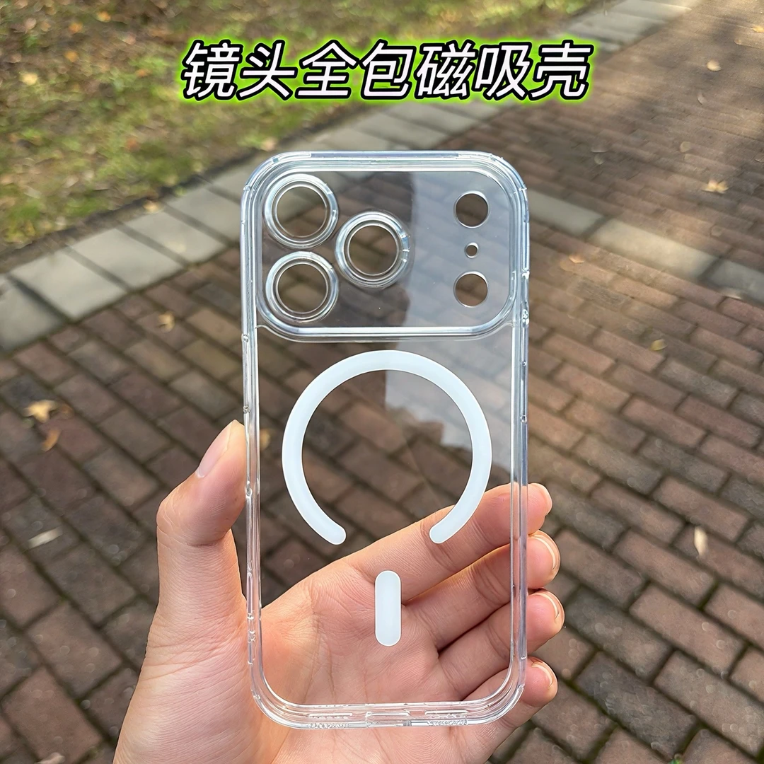【镜头精孔全包】苹果17promax高清透明磁吸全包防摔手机壳