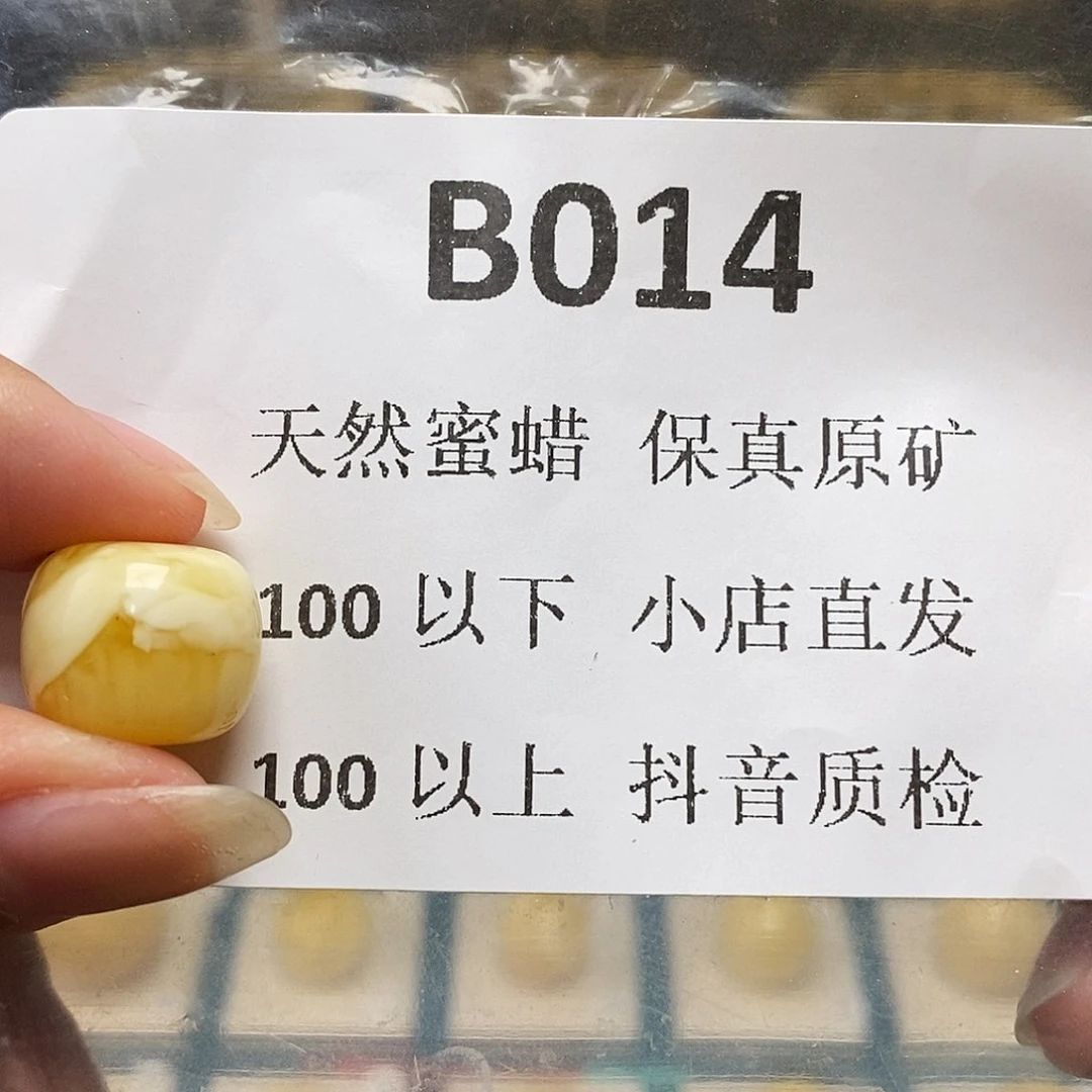 蜜蜡珠宝奇石未镶嵌遗***有