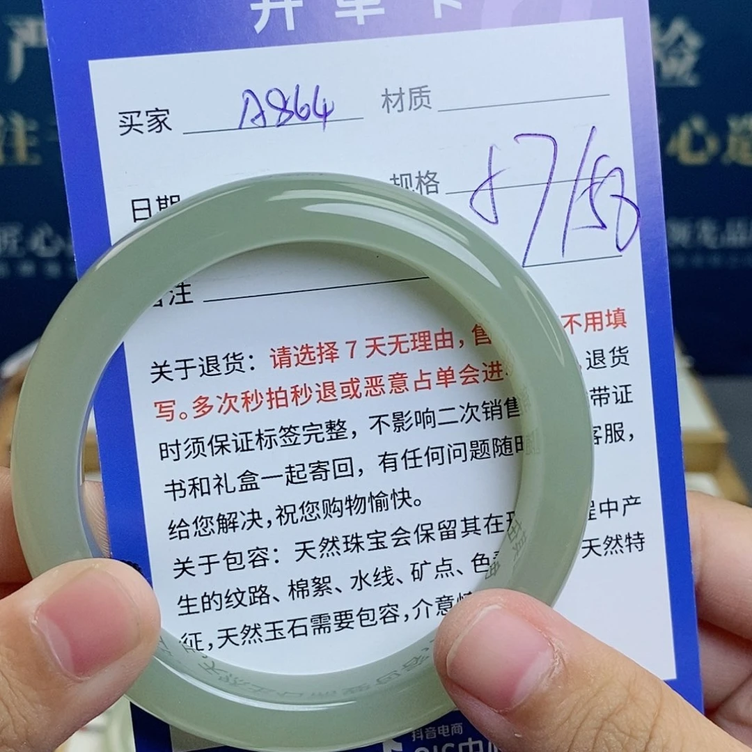 和田玉手镯未镶嵌cs