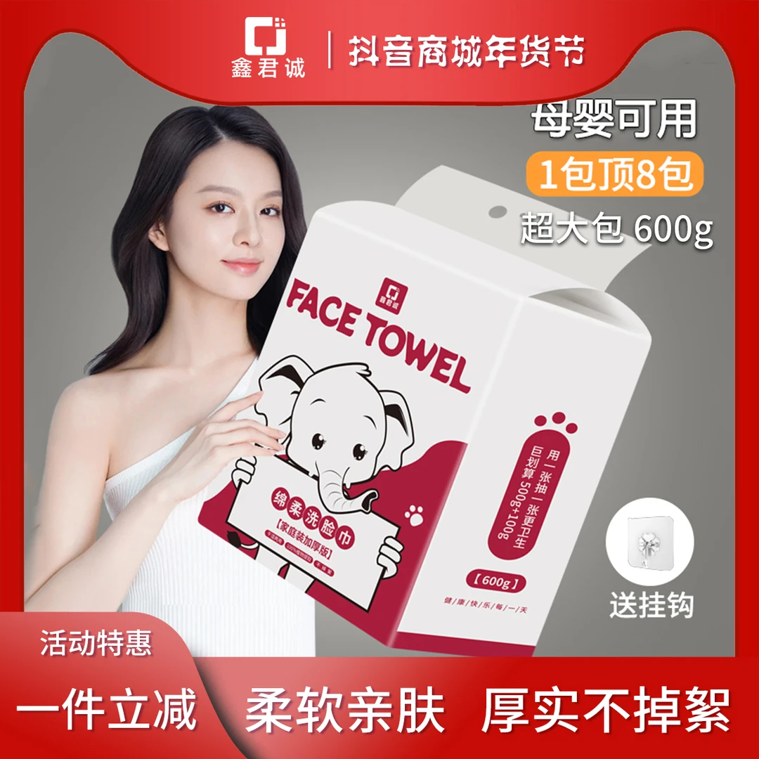 加厚超大正品婴儿可用悬挂抽取一次性洗脸悬挂式洗脸巾棉柔巾洁面