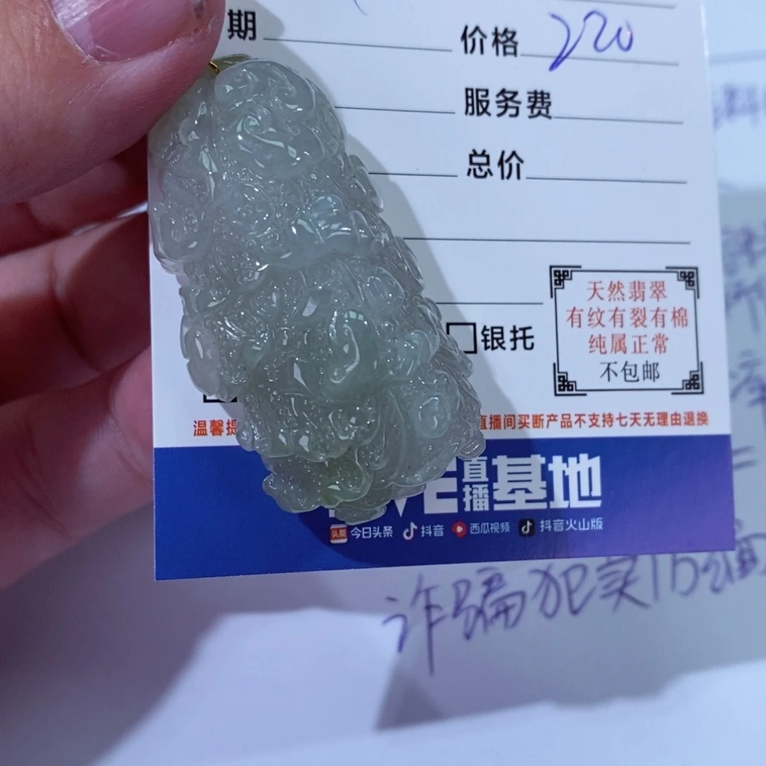 翡翠颈饰未镶嵌一**壹