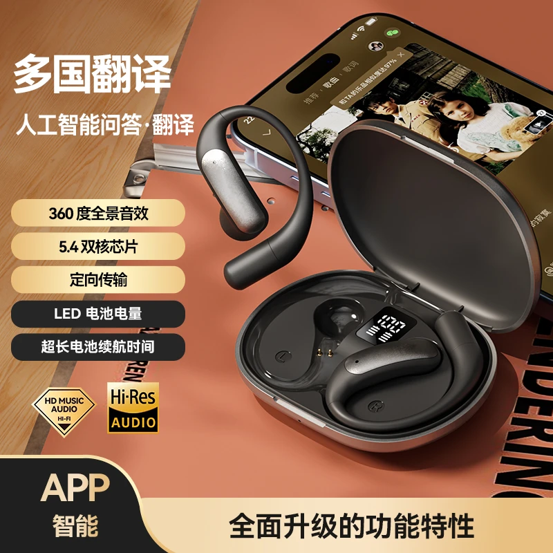 QY/琴音蓝牙耳机同声传译AI超长续航hifi音效翻译耳机耳挂式耳夹