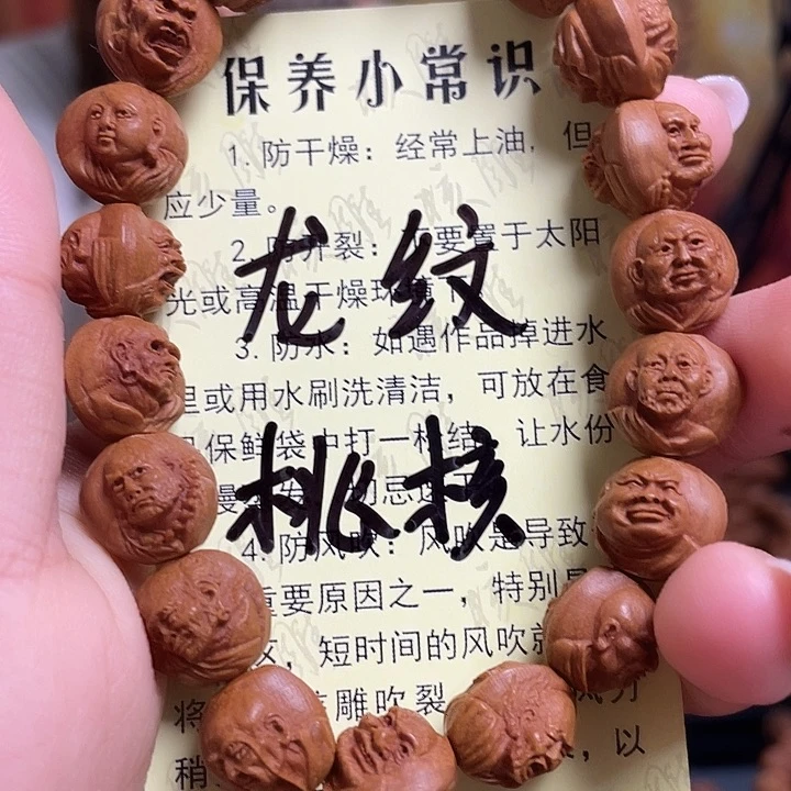 手串/手链橄榄核龙纹